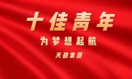 何博林—BEVITOR·伟德国际十佳青年