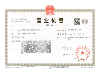 工程勘察综合资质 甲级